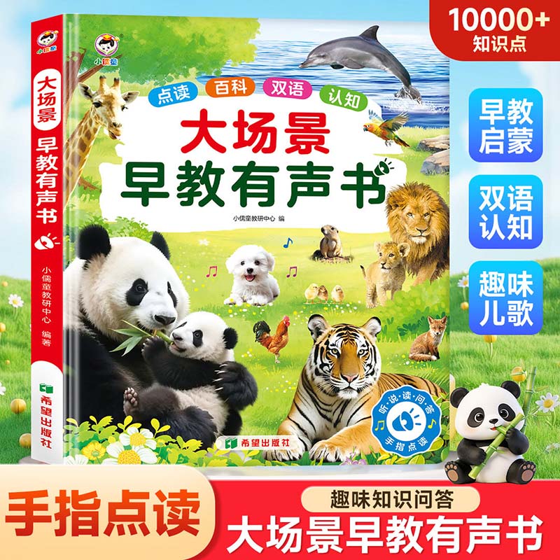 Livro Sonoro Interativo para C - Kids Early Education Books avaliação e preço