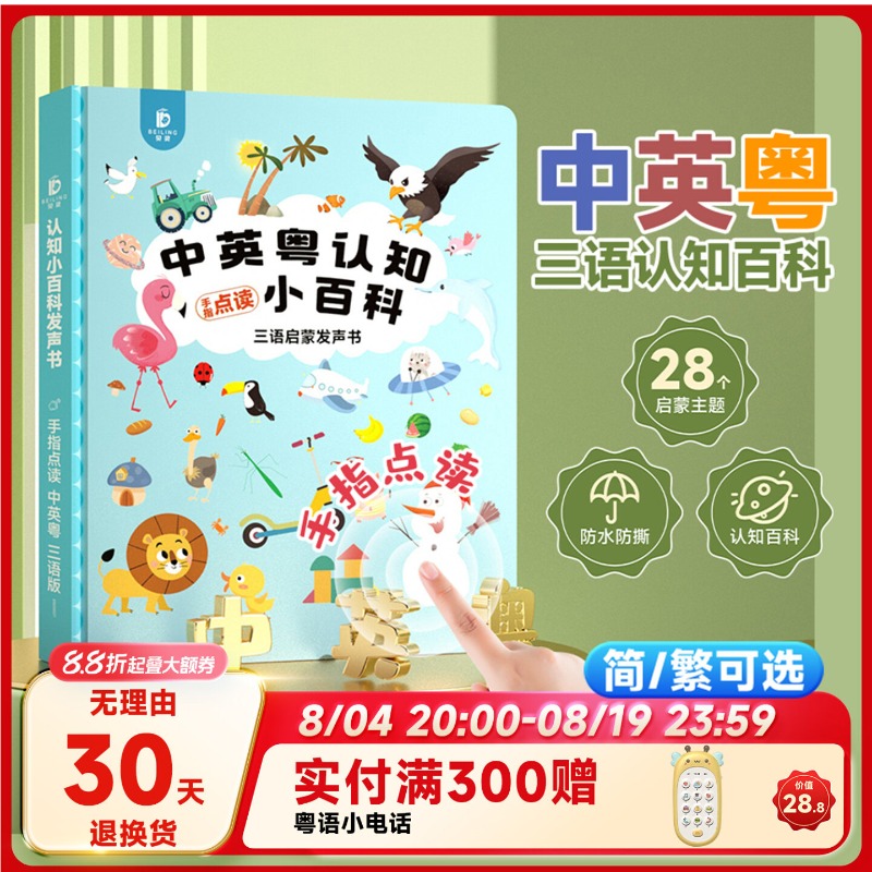 Livro sonoro com 3 idiomas, ch - Kids Early Education Books avaliação e preço